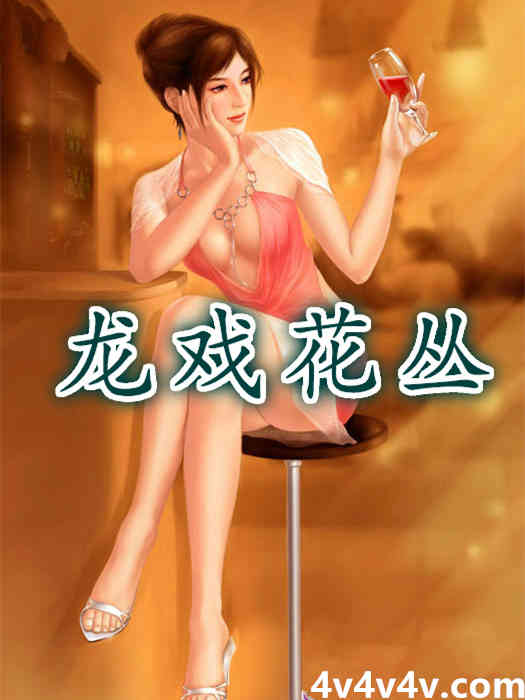 龙戏服